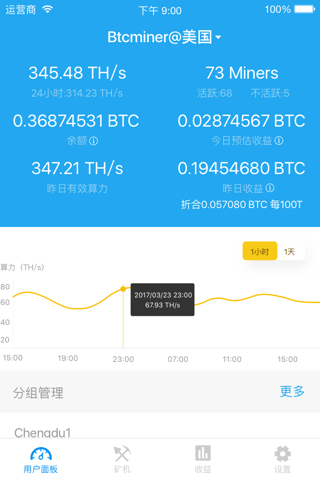 BTC Pool - Better mining pool screenshot 2