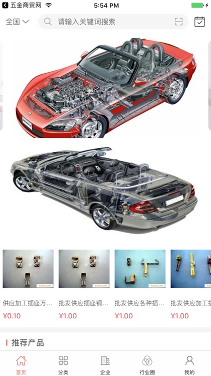 中国汽车零部件行业门户