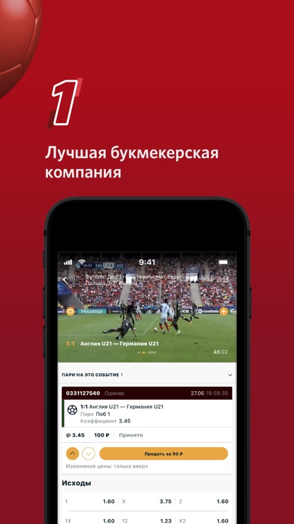 Фонбет – ставки на спорт screenshot-3