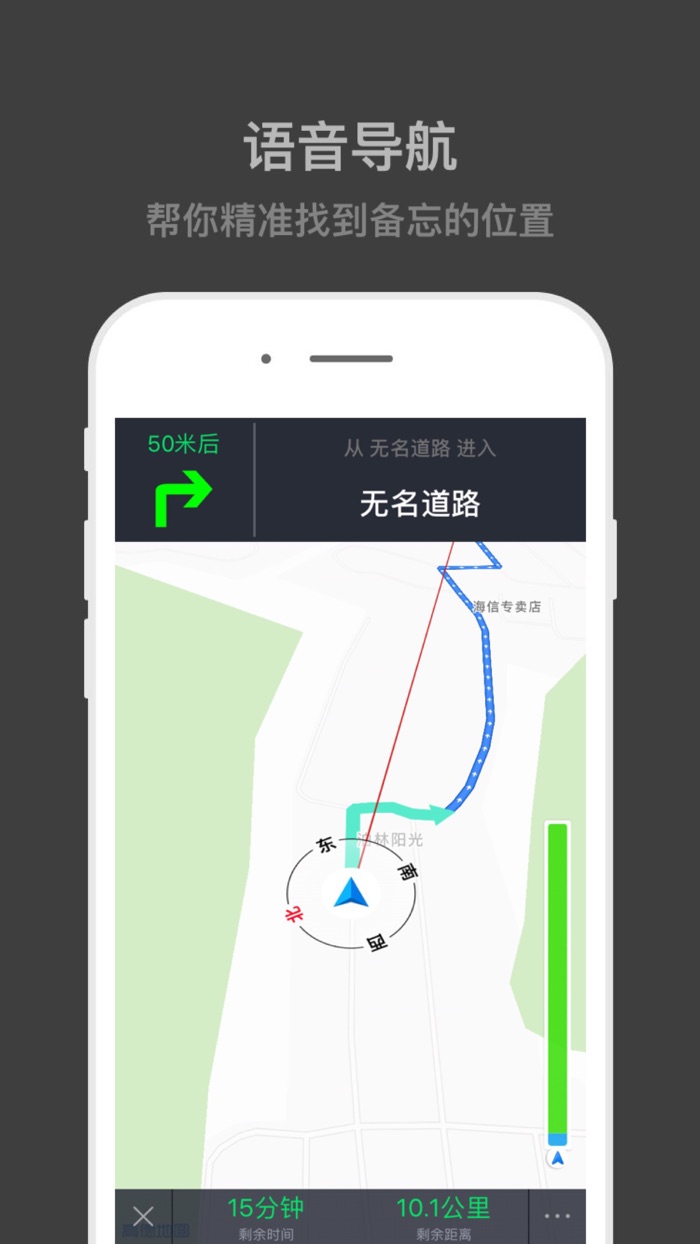 寻找回去的路-GPS导航帮你返回忘记的位置