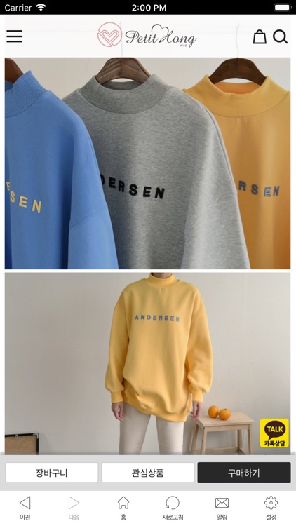 쁘띠홍 screenshot-3