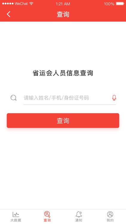 省运会工作组端