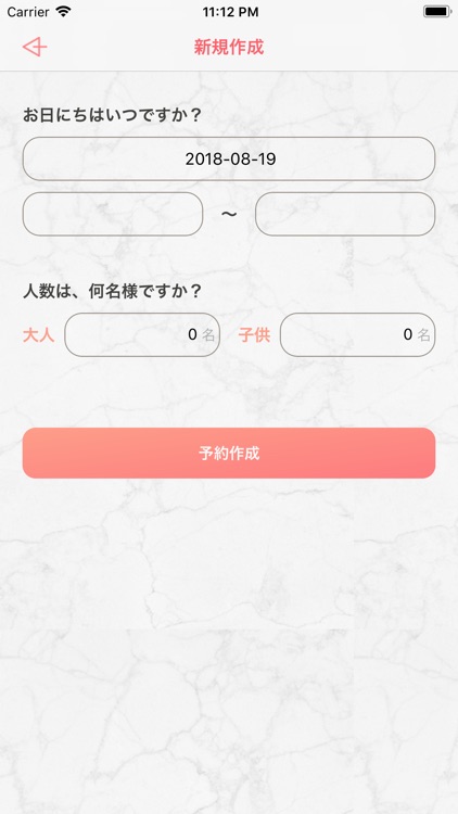 ふくすけ screenshot-3