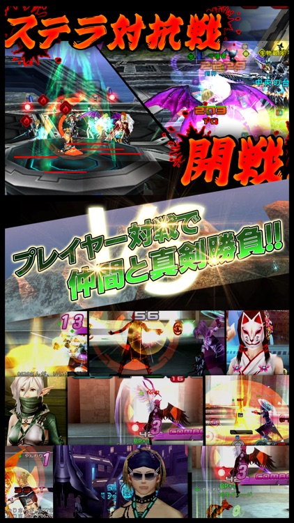 RPG ステラセプトオンライン screenshot-3