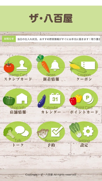 ザ・八百屋（やおや）