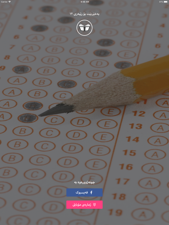 Screenshot #5 pour Rebari 12