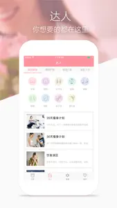 月经期安全期助理 screenshot #2 for iPhone