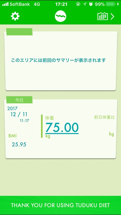 絶対続く！ダイエット