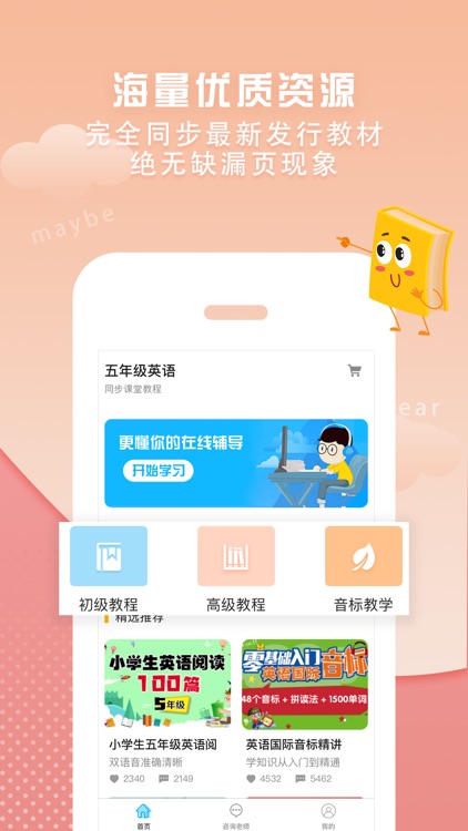 五年级英语-PEP人教版小学英语课本点读