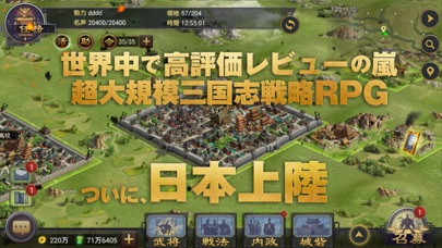 大三国志 screenshot1
