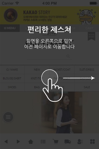 오제이럭셔리 screenshot 3