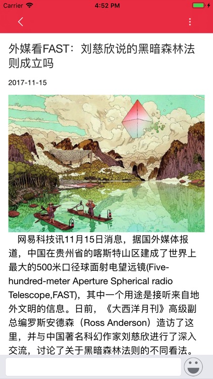 看客咨询 screenshot-3