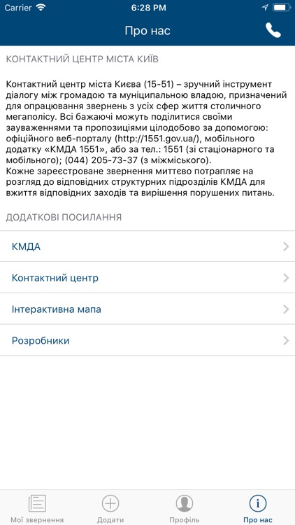 КМДА screenshot-3