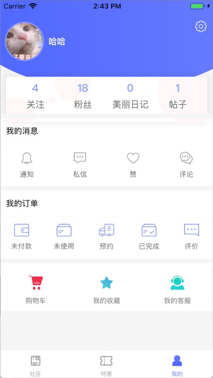 整形神器—整形护肤达人案例社区 screenshot-3