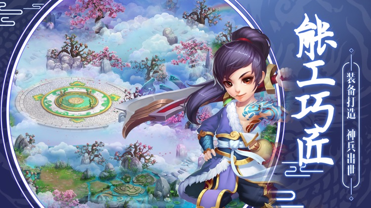 大唐封妖记-梦幻仙侠西游回合制手游 screenshot-4