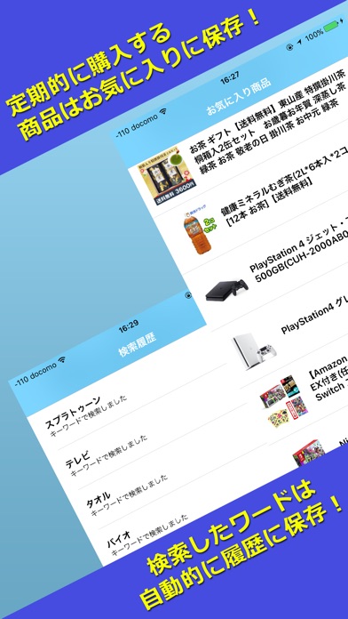 iSearch(アイサーチ)のスクリーンショット4 iSearch(アイサーチ)のスクリーンショット4