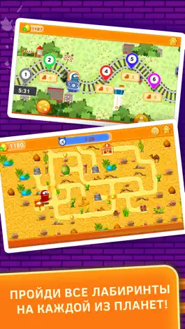 Game screenshot Детский лабиринт пальцем. hack