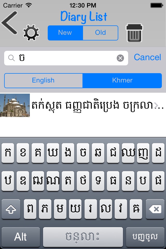 Khmer Diary screenshot 3