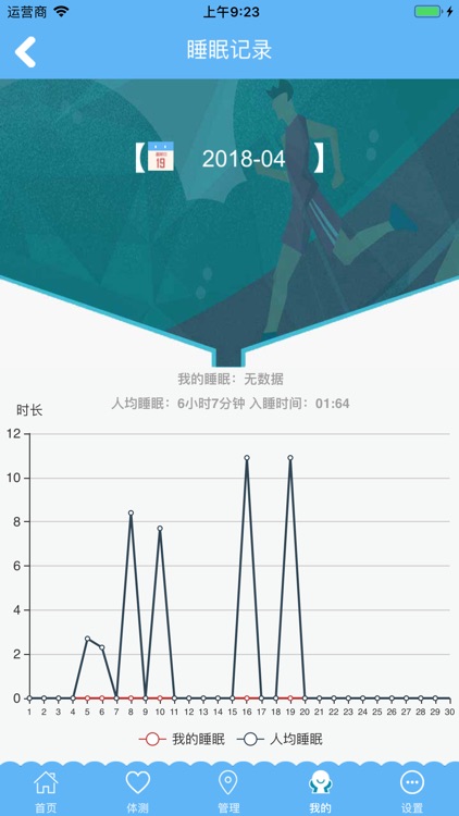 荟动体育 screenshot-6