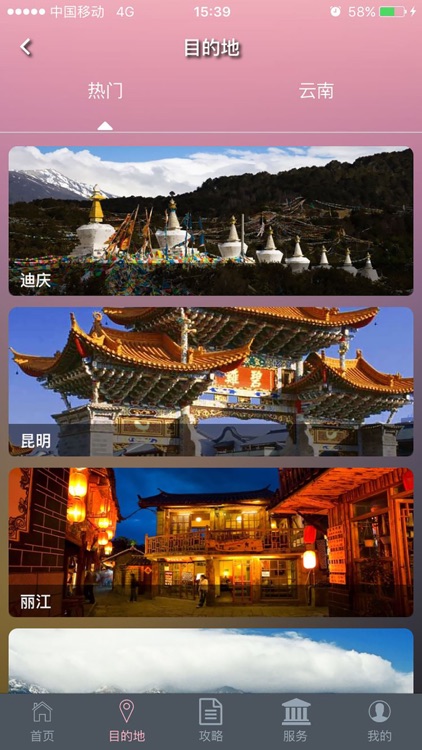 云南旅游(官方)