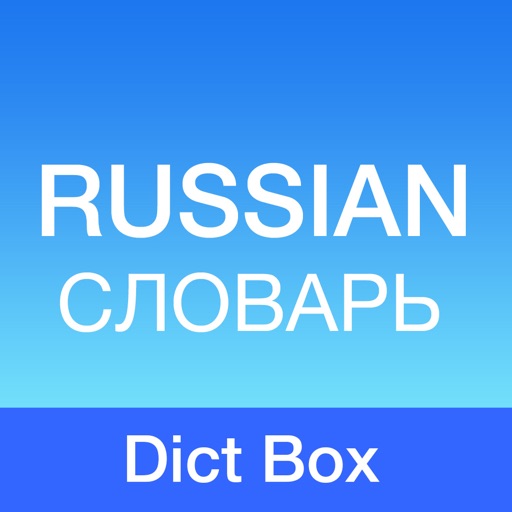 Russian Dictionary - Dict Box iOS App