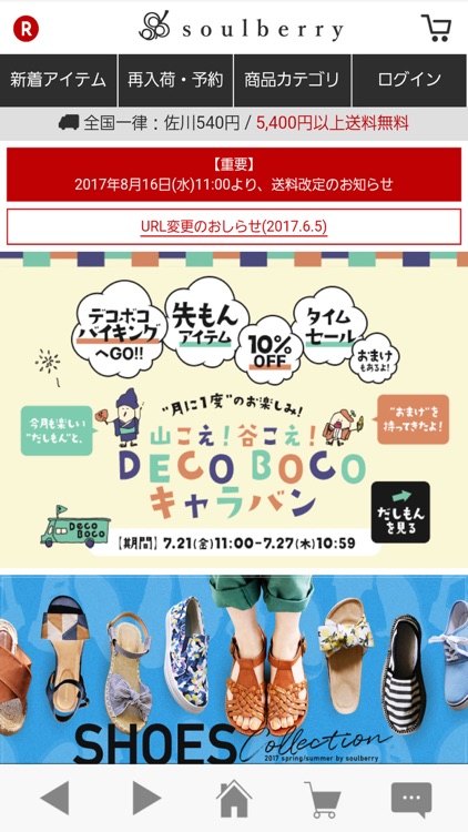 soulberry | レディースファッション通販