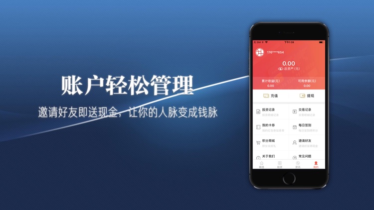 升财理财-理财软件之短期投资理财平台