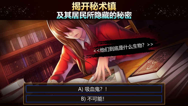 恋语诱惑:卓戈-嗜血情人 screenshot-4