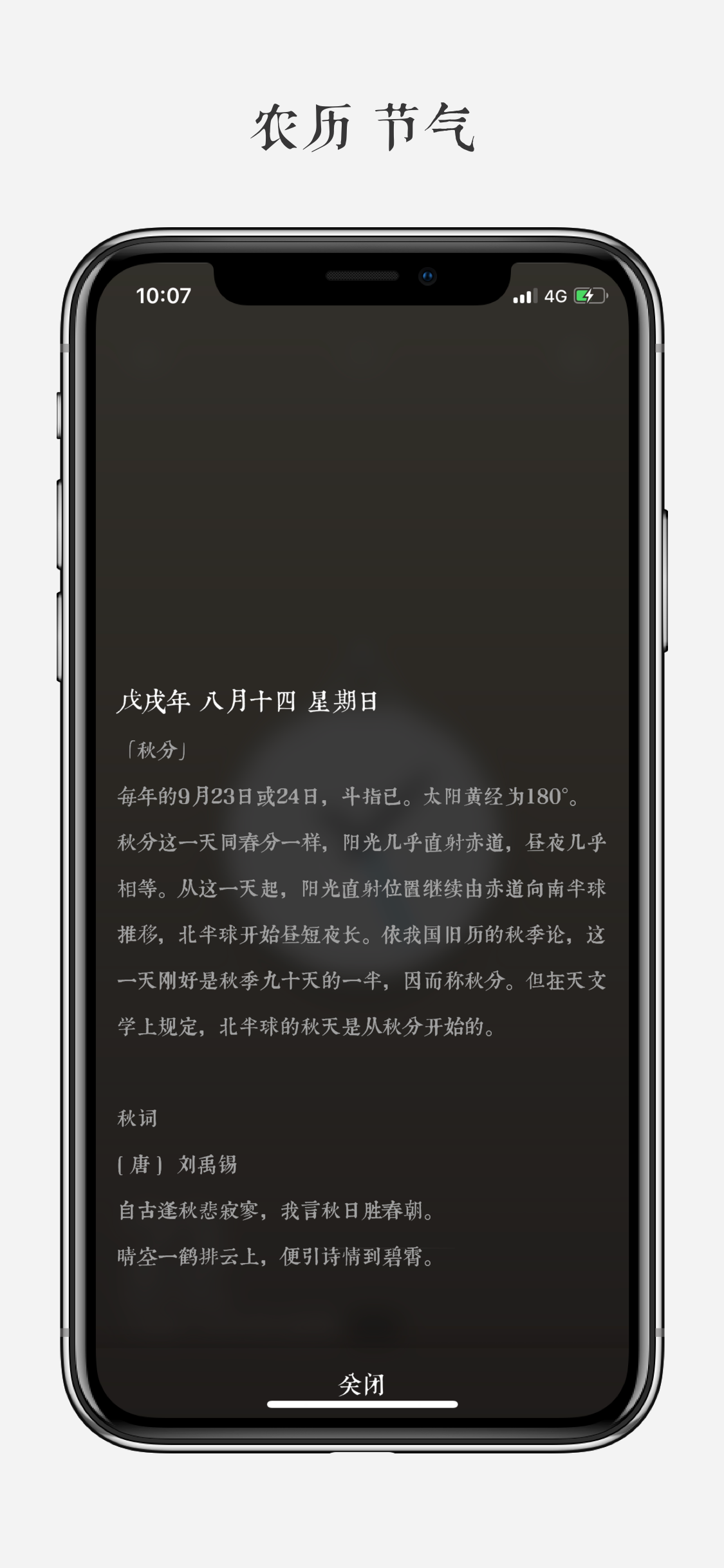 百变时钟 screenshot 9