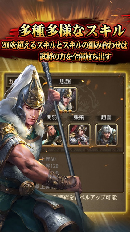 頂上三国 - 本格RPGバトル