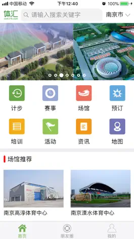 Game screenshot 体汇 mod apk