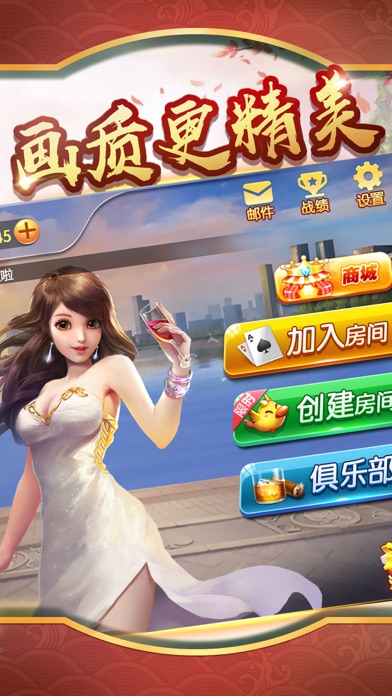 阿当福建麻将 screenshot 3