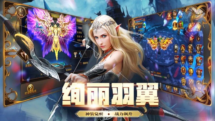 神魔之怒-大型3D魔幻巨作