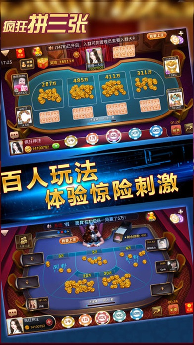 最新棋牌游戏-欢乐扎金花游戏 screenshot 2