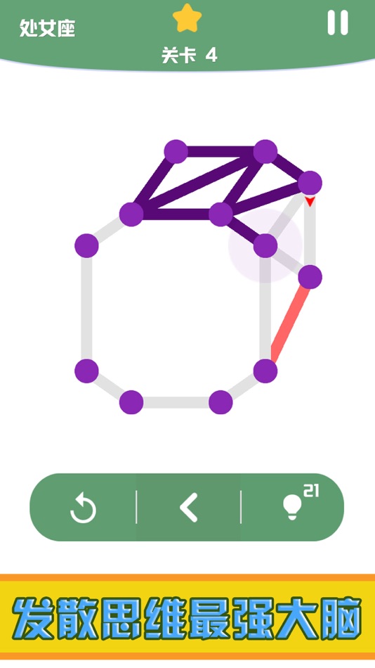 #3. One Line-Connecting The Dots (iOS) 由: 林颖 张