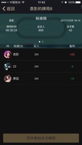 狂野德扑 screenshot #3 for iPhone