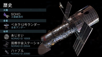 Solar Walk 2 Ads+:宇宙ミ... screenshot1