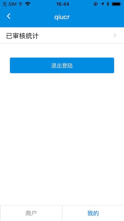 SAI审核系统 screenshot-6