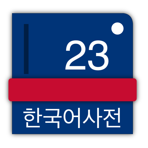 Korean 23: multi-language dictionaries