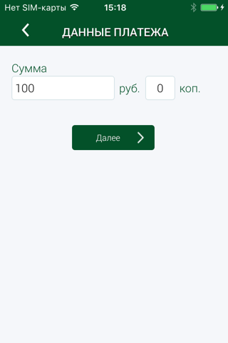 m-Pos Авангард screenshot 4