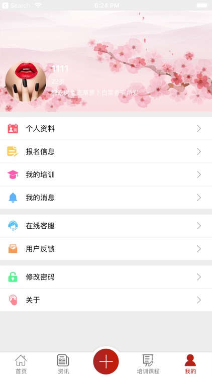 魅力夫人 screenshot-3