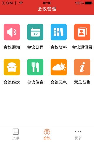 四川人大 screenshot 4