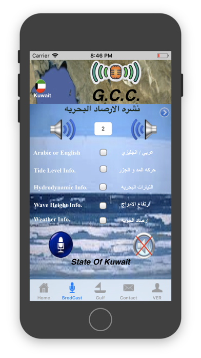 Screenshot 3 of Q8Brod App