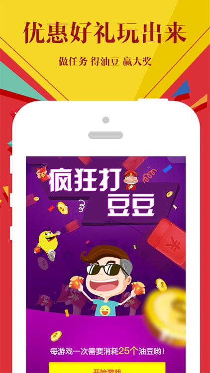 天天加油 screenshot-4