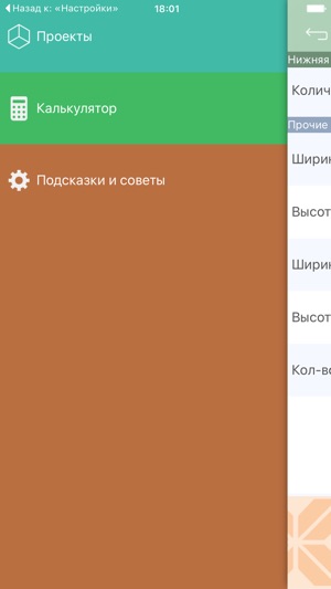HutQA калькулятор для ремонта(圖5)-速報App