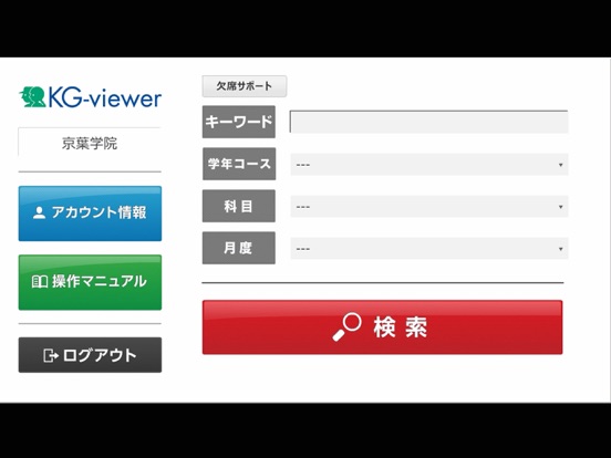 Screenshot #5 pour KG-viewer