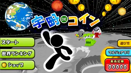 Space de Coins