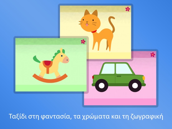 Screenshot #4 pour Το μαγικό μολύβι της Χαράς