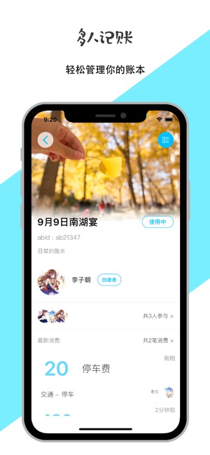 AA手账(圖2)-速報App