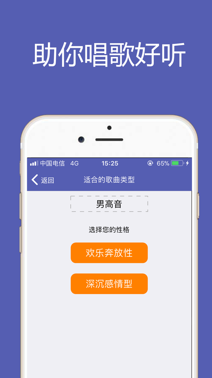 KTV麦霸-帮助您唱歌好听 screenshot 2